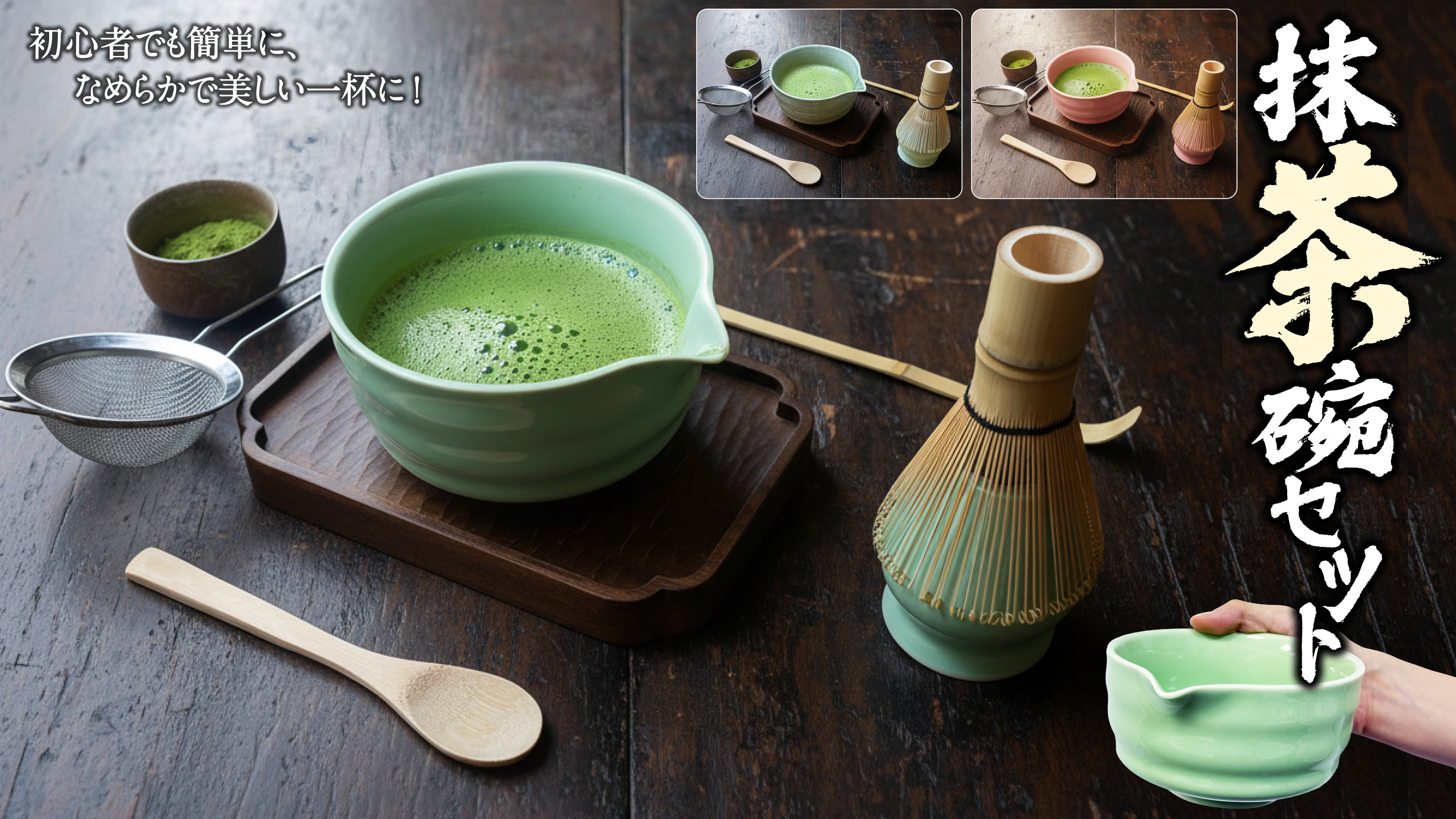 Amazon.co.jp: KUMORINO Matcha Set 7-Piece Set with Side-Handled